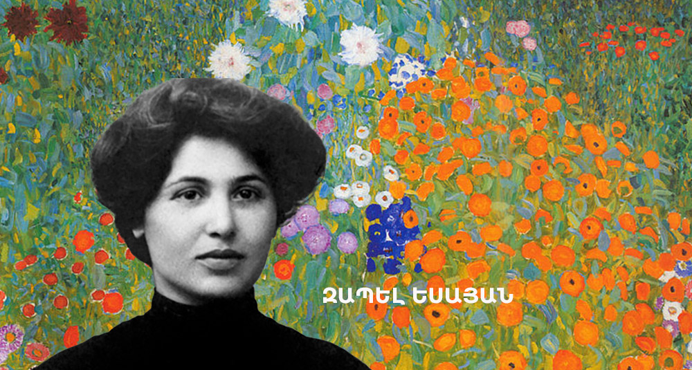Զապել Եսայան