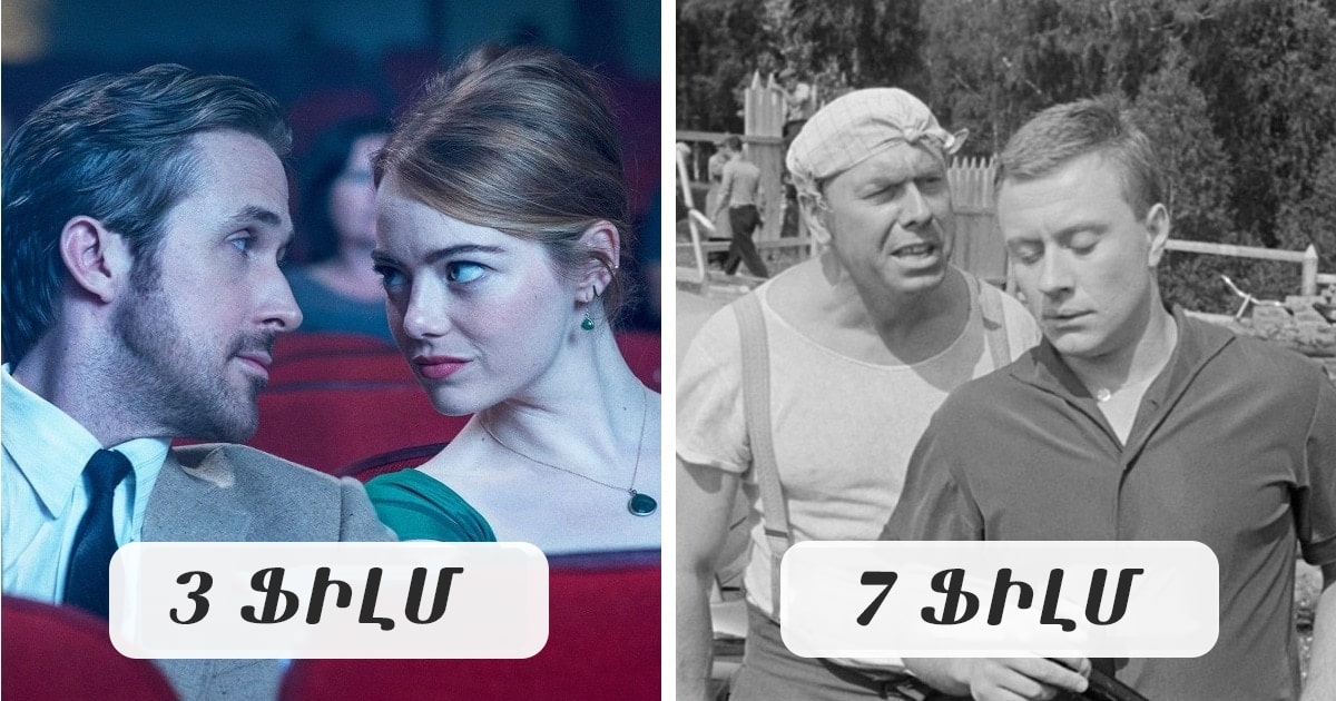 Դերասանական զույգեր