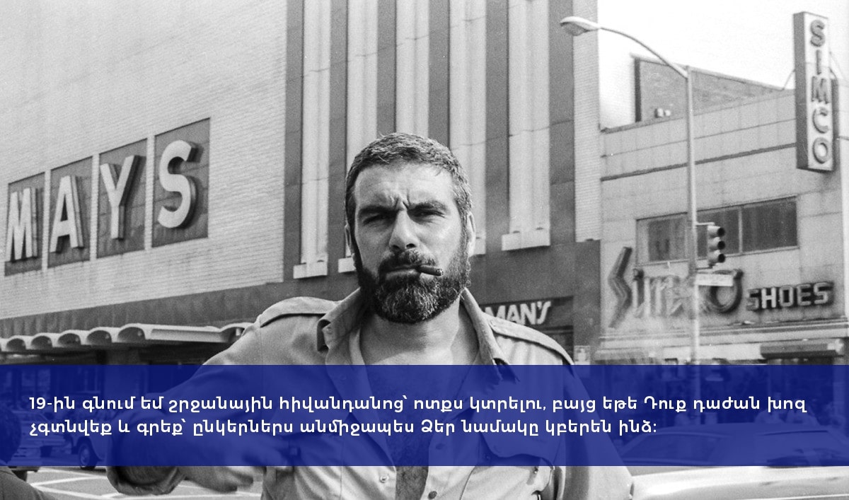 Սերգեյ Դովլաթով-Թամարա Ուրժումովա