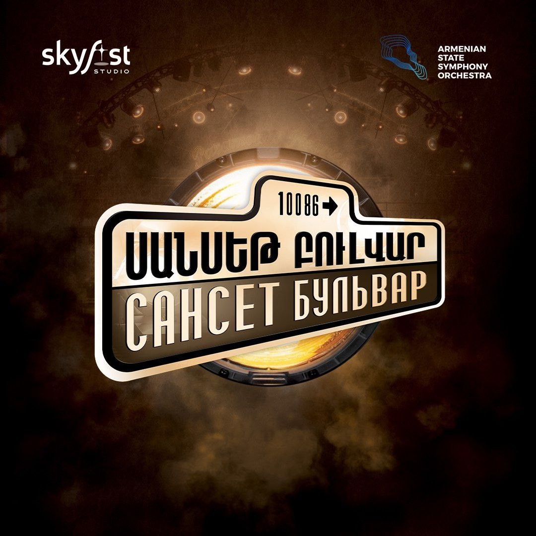 Սանսեթ բուլվար