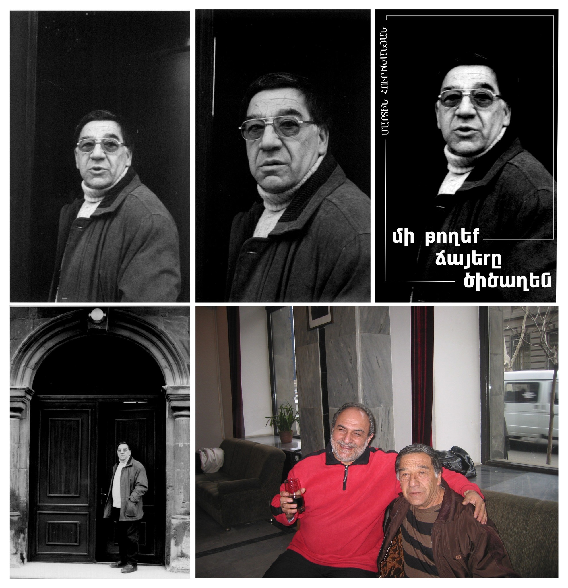 Ալբերտ Մկրտչյան