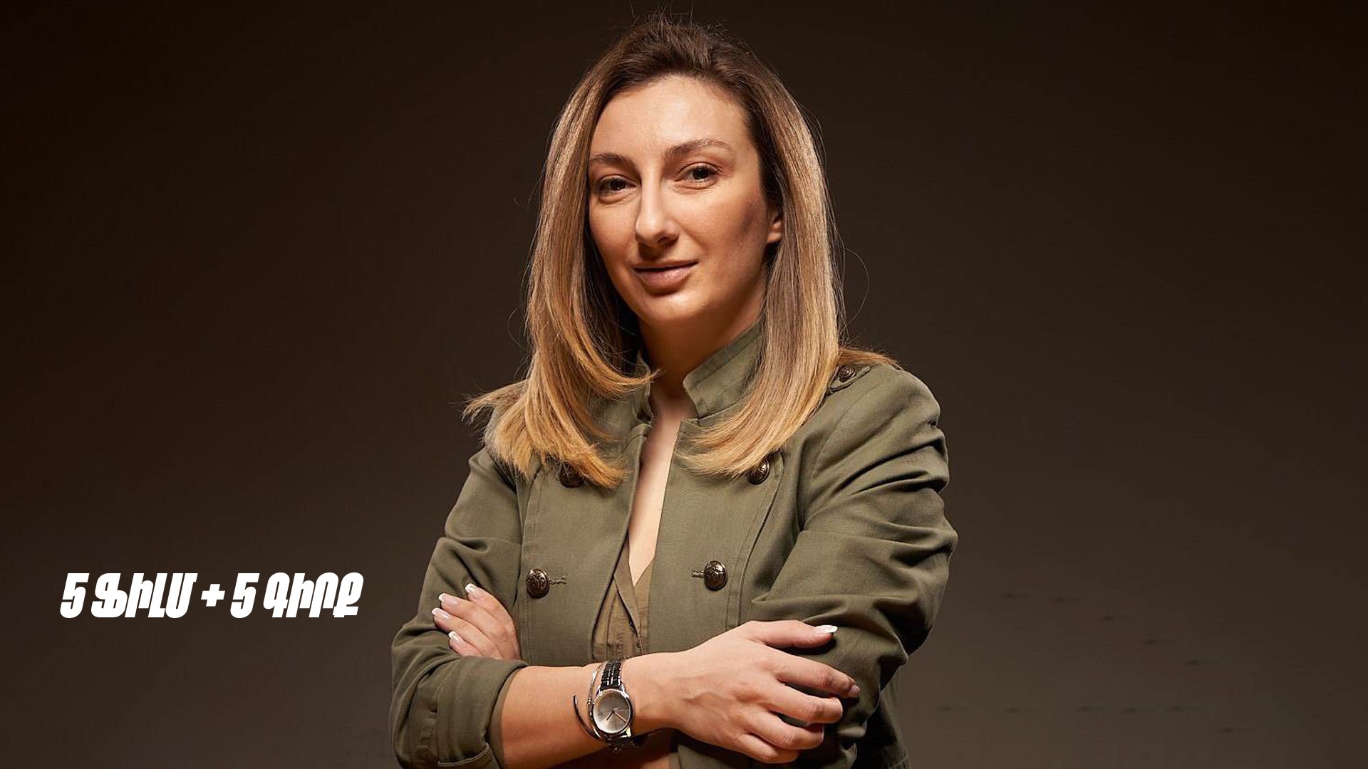 Լուսինե Երնջակյան