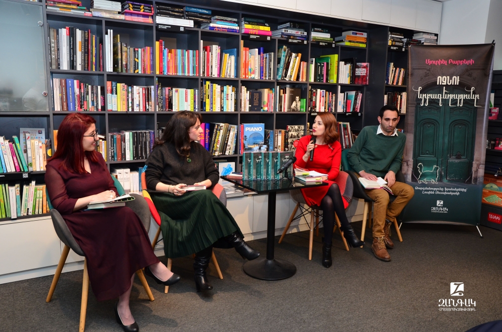 Ոզնու նրբագեղություն-գիրք